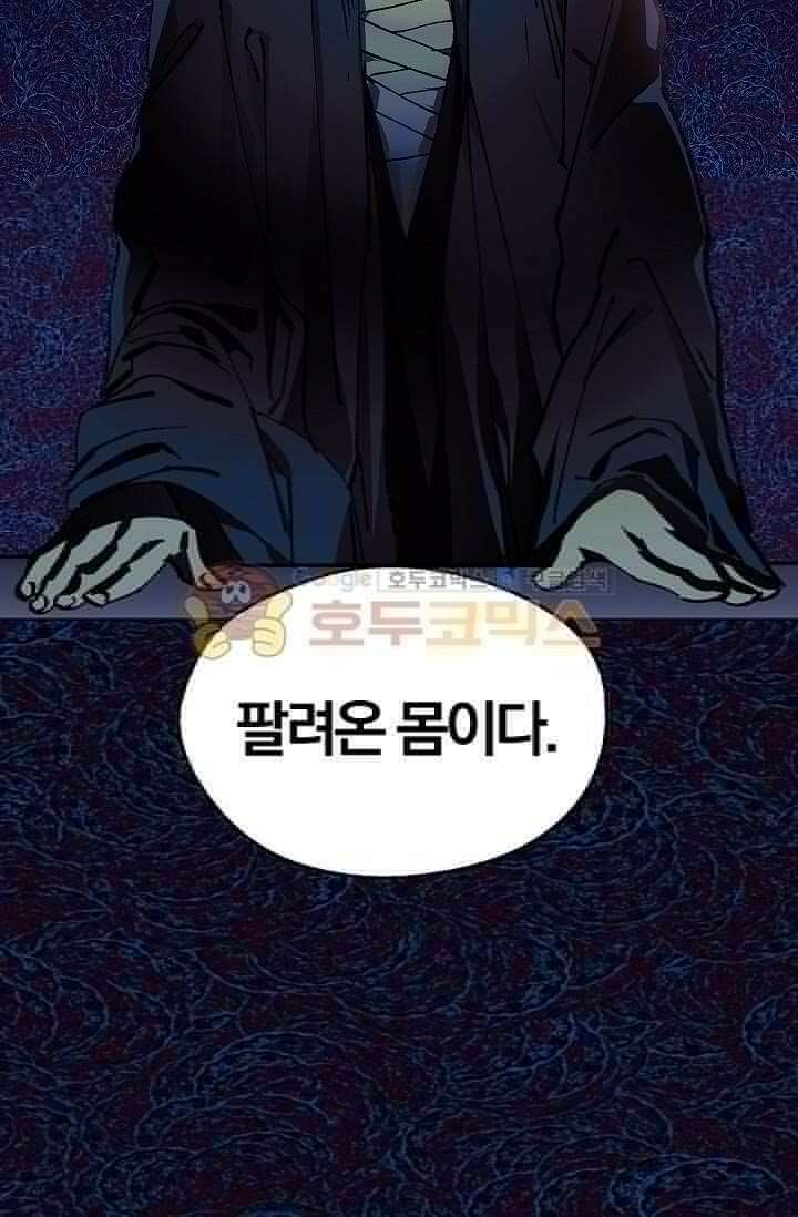 무림제일폐 : 월한강천록  148화 14
