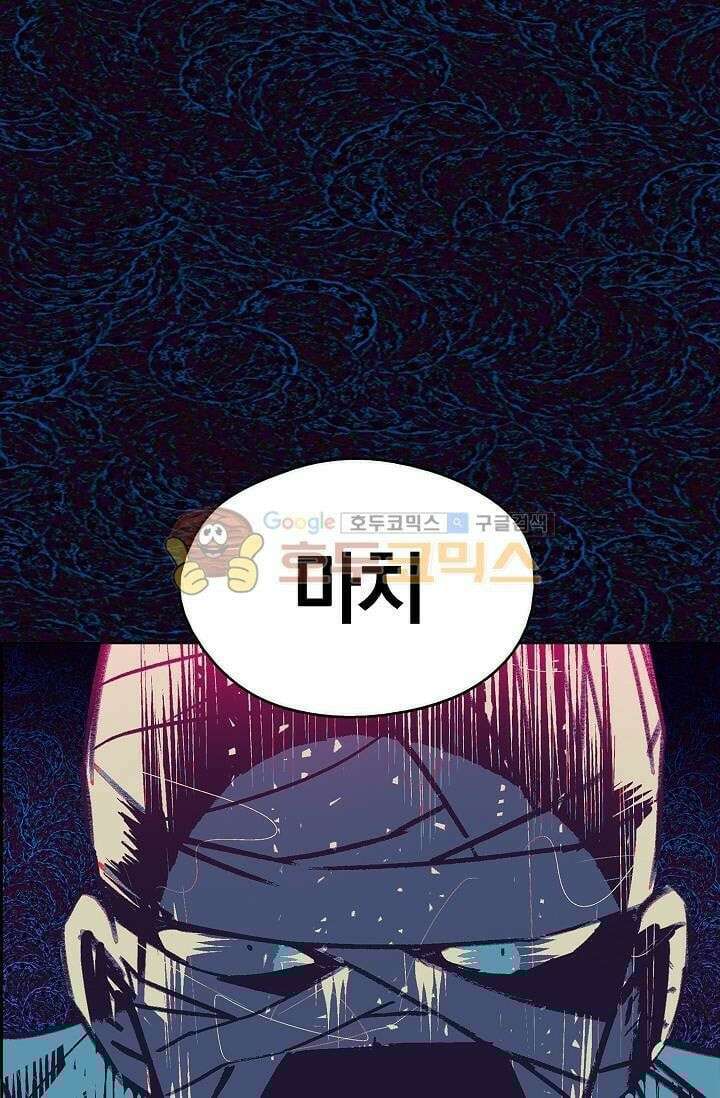 무림제일폐 : 월한강천록  148화 15