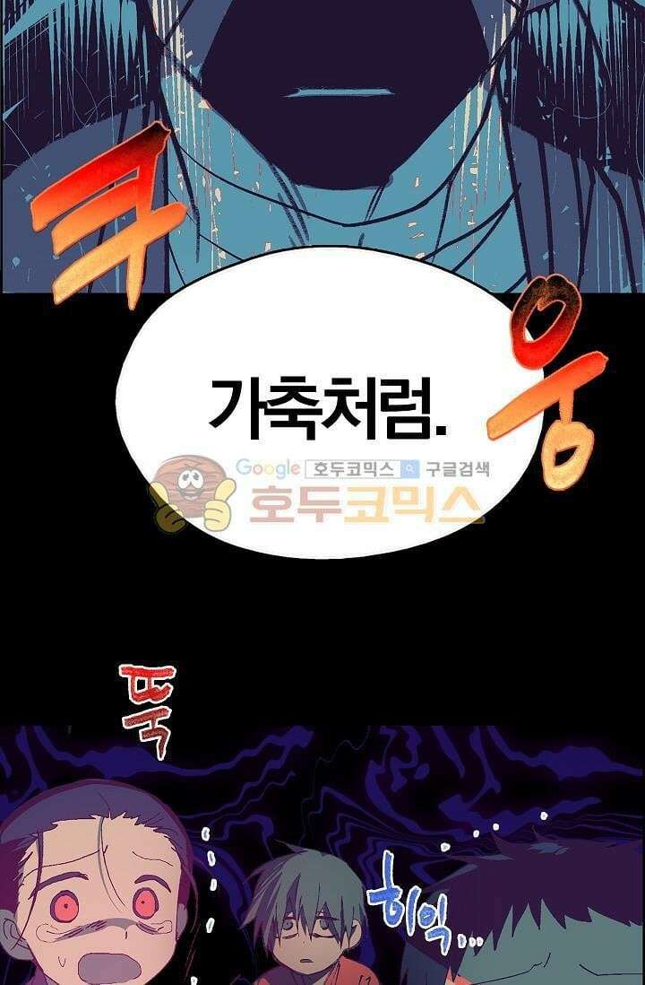 무림제일폐 : 월한강천록  148화 16