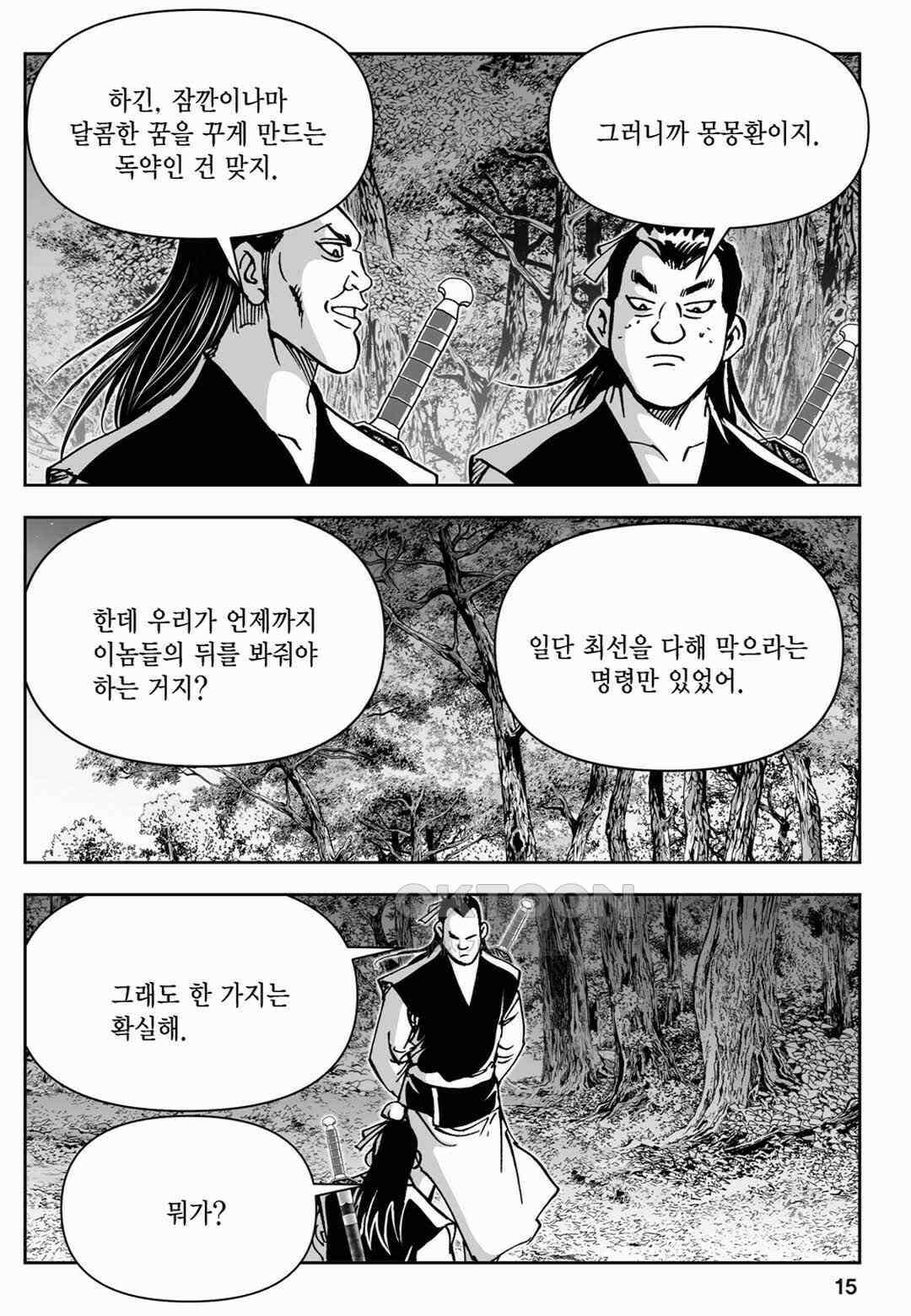 장강삼협 2부 7화 10