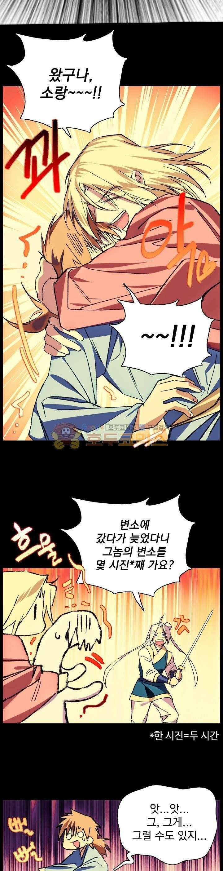 무림제일폐 : 월한강천록  157화 5
