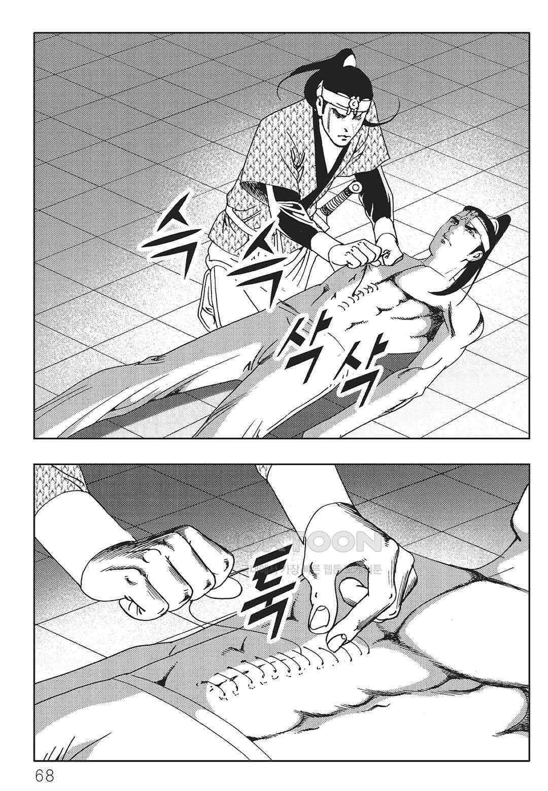 야설록 중원일검 컬렉션 일월병승 12화 7