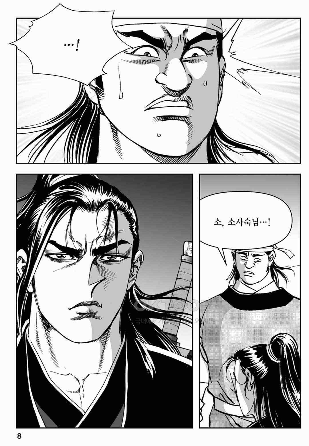 장강삼협 2부 21화 3