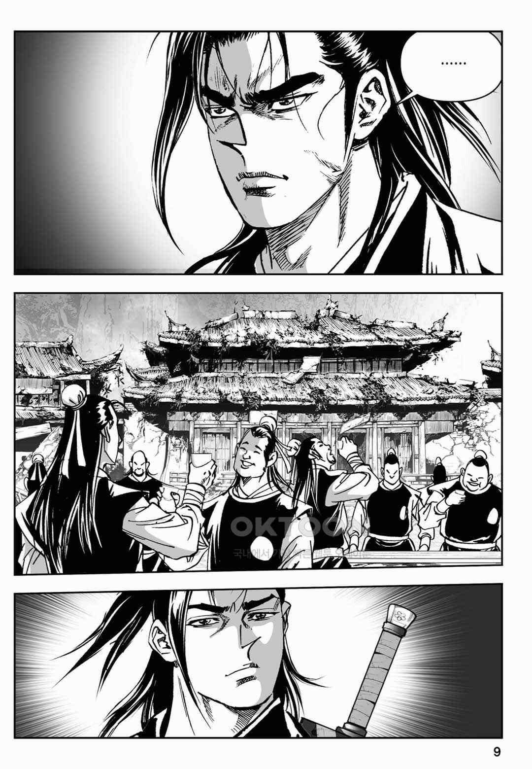 장강삼협 2부 21화 4