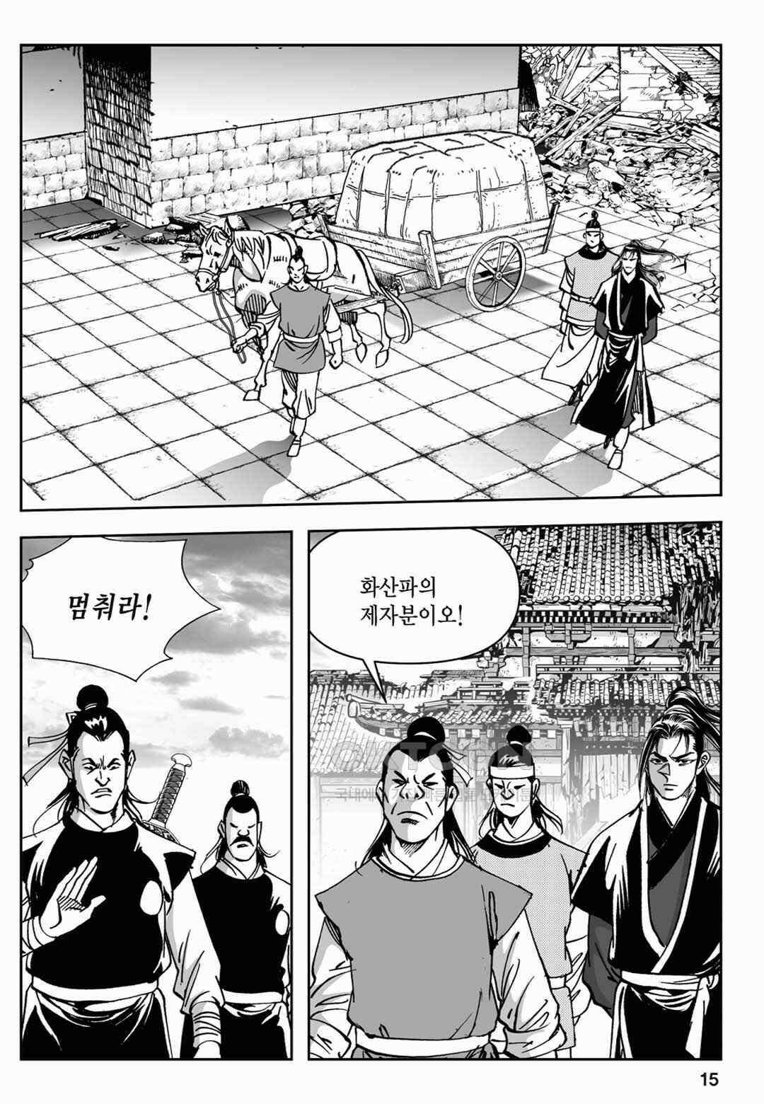 장강삼협 2부 21화 10