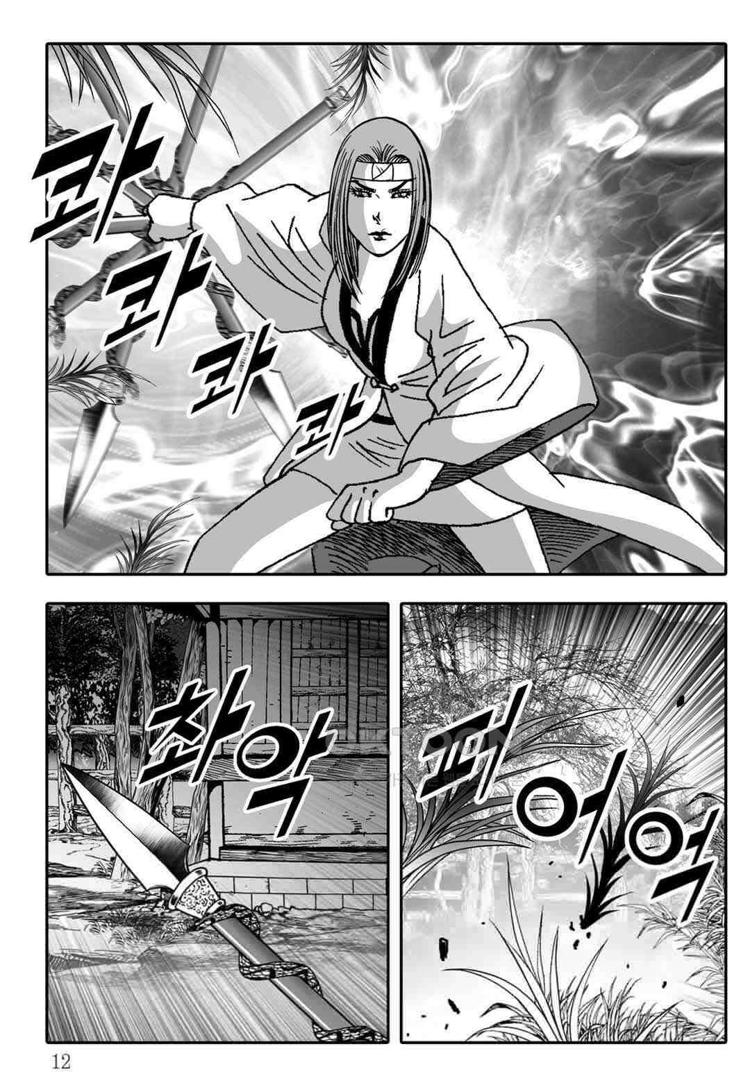 야설록 흑야차 컬렉션 불사자 3화 5