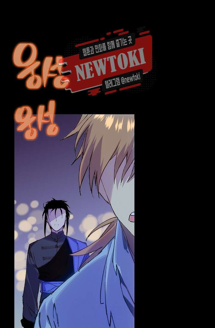 무림제일폐 : 월한강천록  182화 8