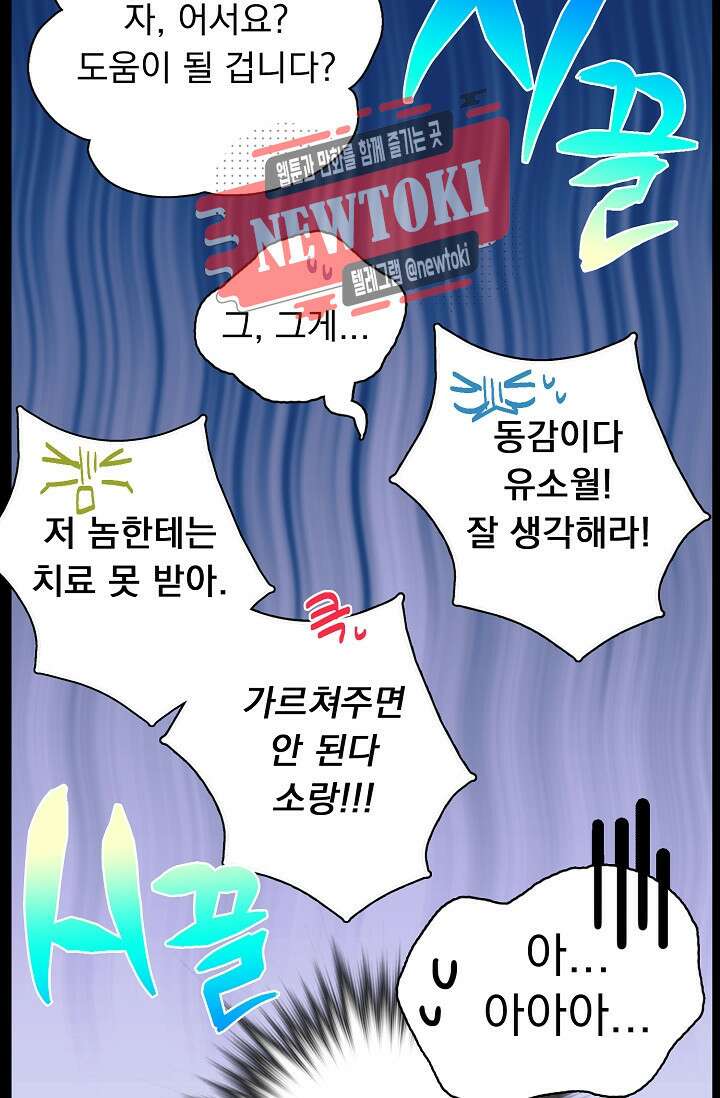 무림제일폐 : 월한강천록  182화 12