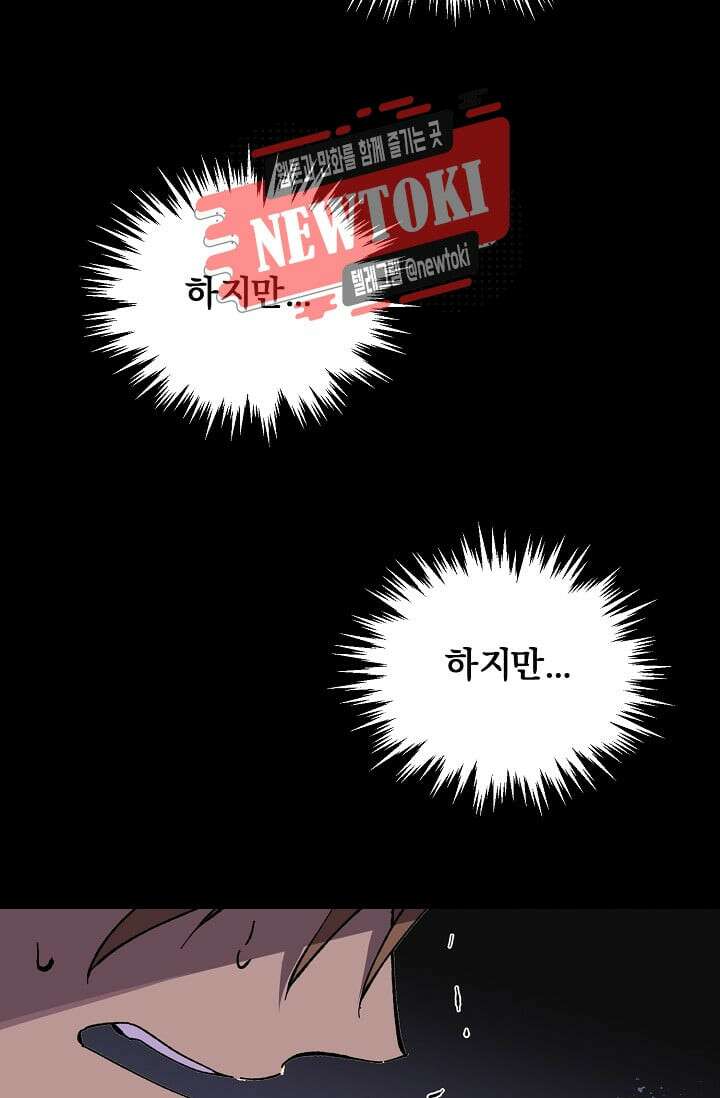 무림제일폐 : 월한강천록  185화 4