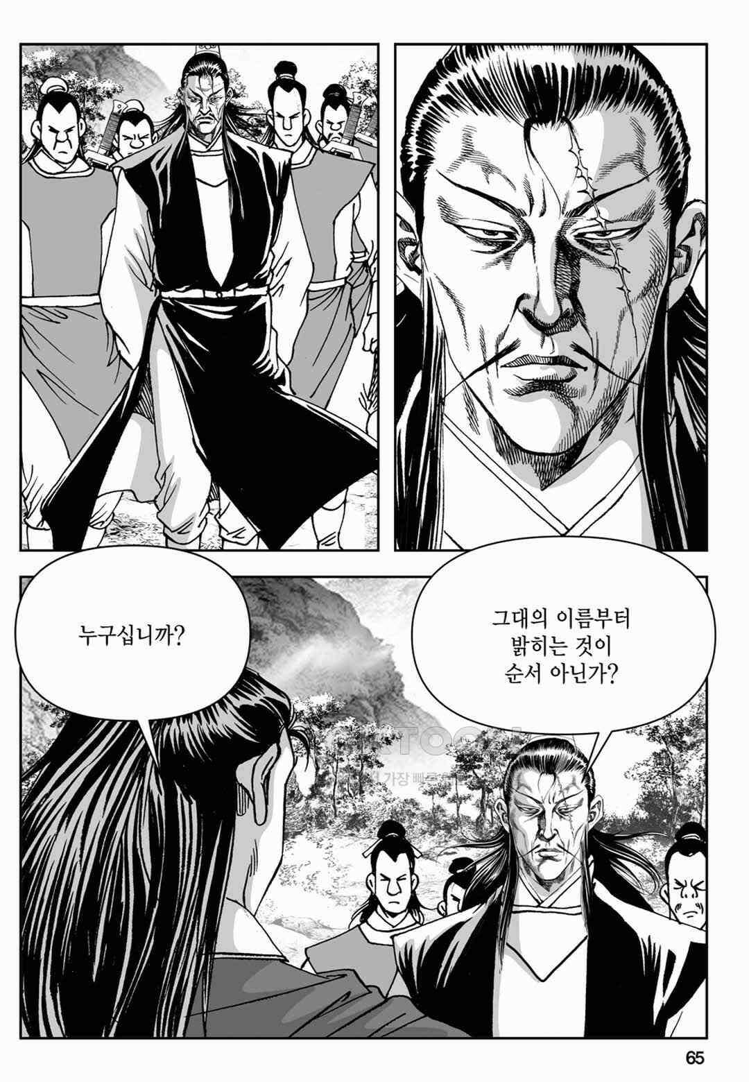 장강삼협 2부 42화 6