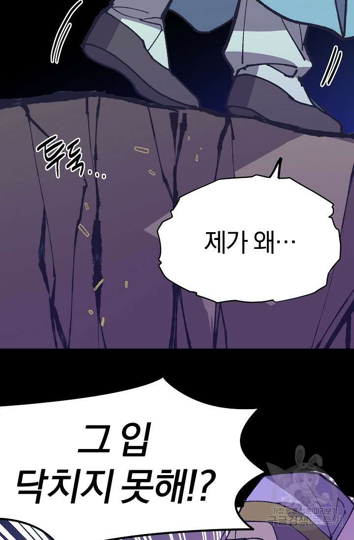 무림제일폐 : 월한강천록  194화 9