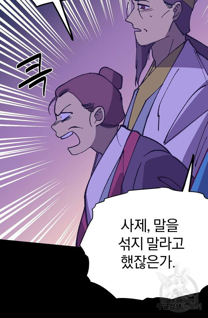 무림제일폐 : 월한강천록  194화 10