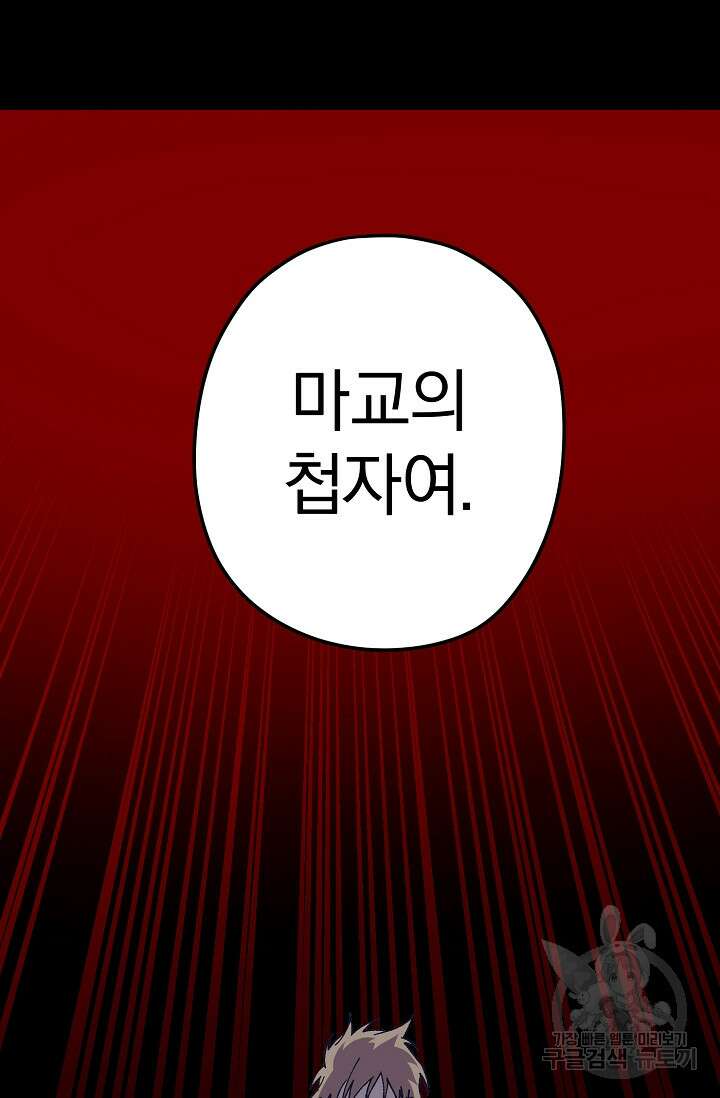 무림제일폐 : 월한강천록  194화 15