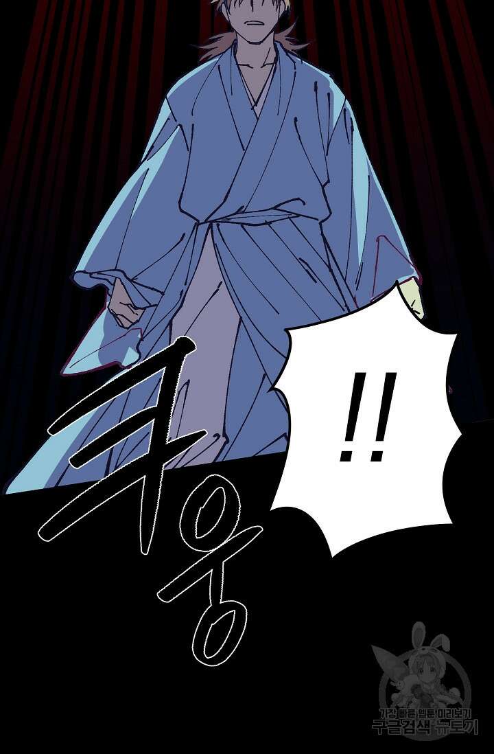 무림제일폐 : 월한강천록  194화 16