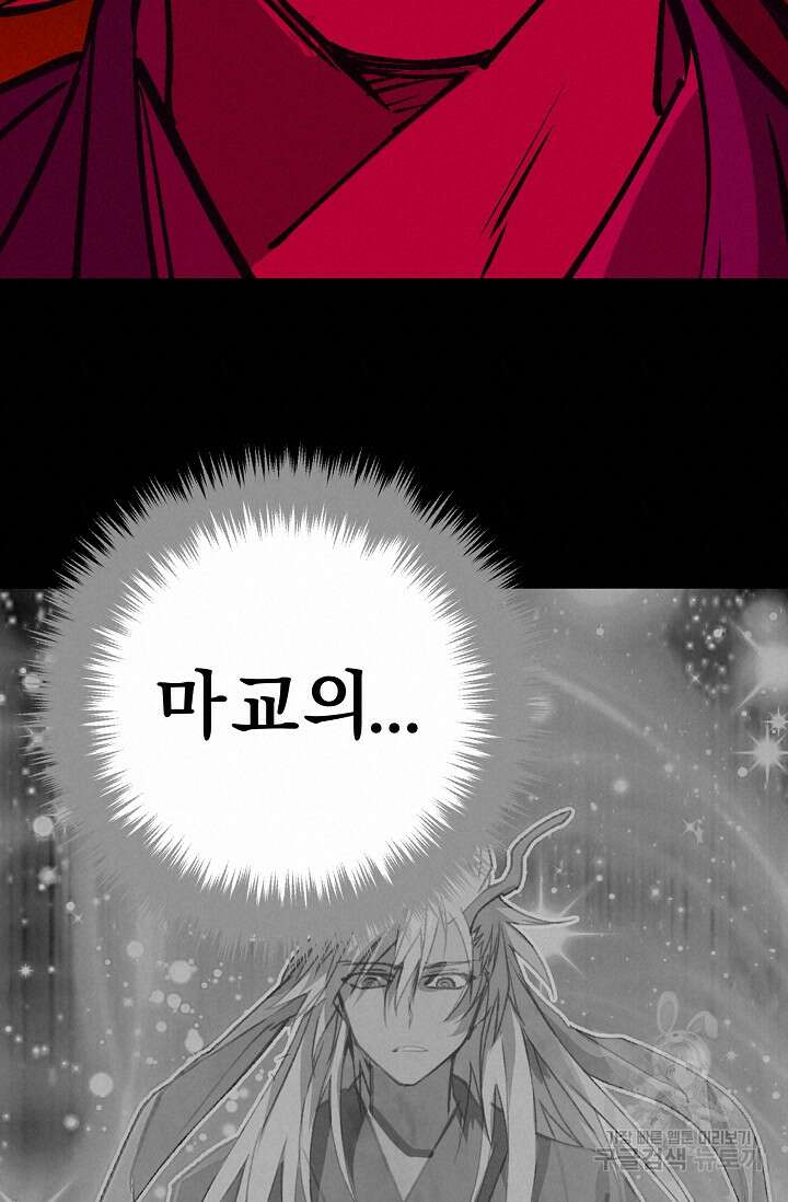 무림제일폐 : 월한강천록  194화 18