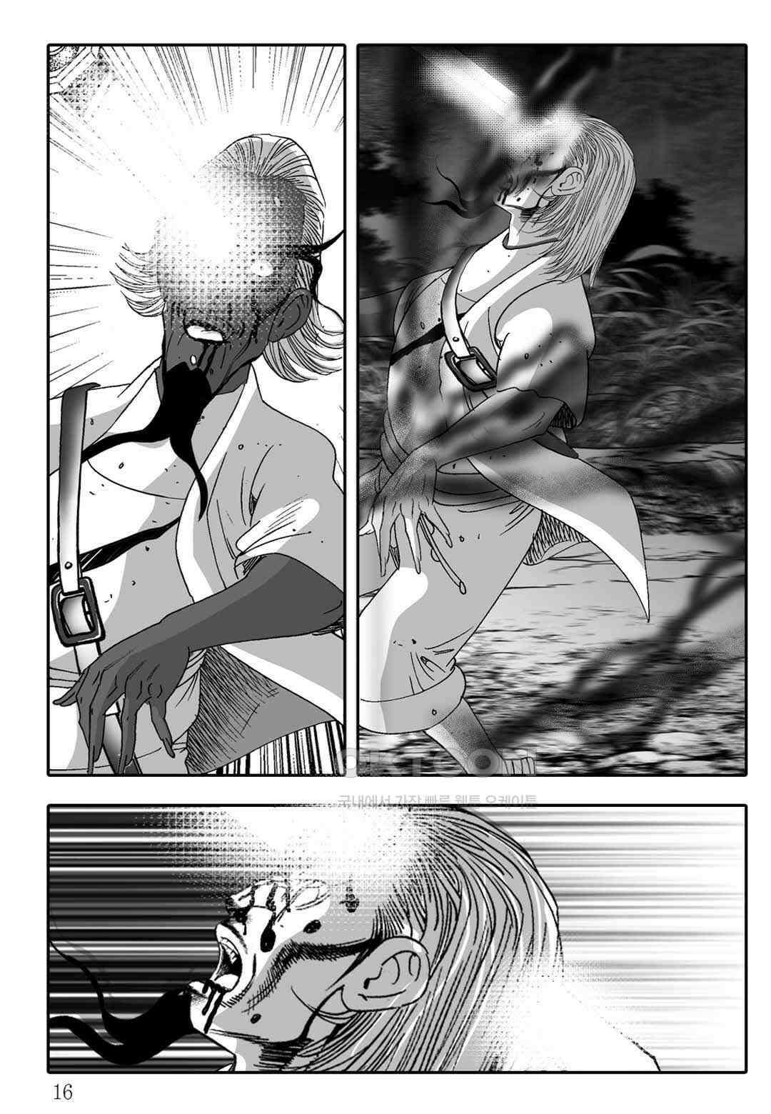 야설록 흑야차 컬렉션 불사자 37화 9