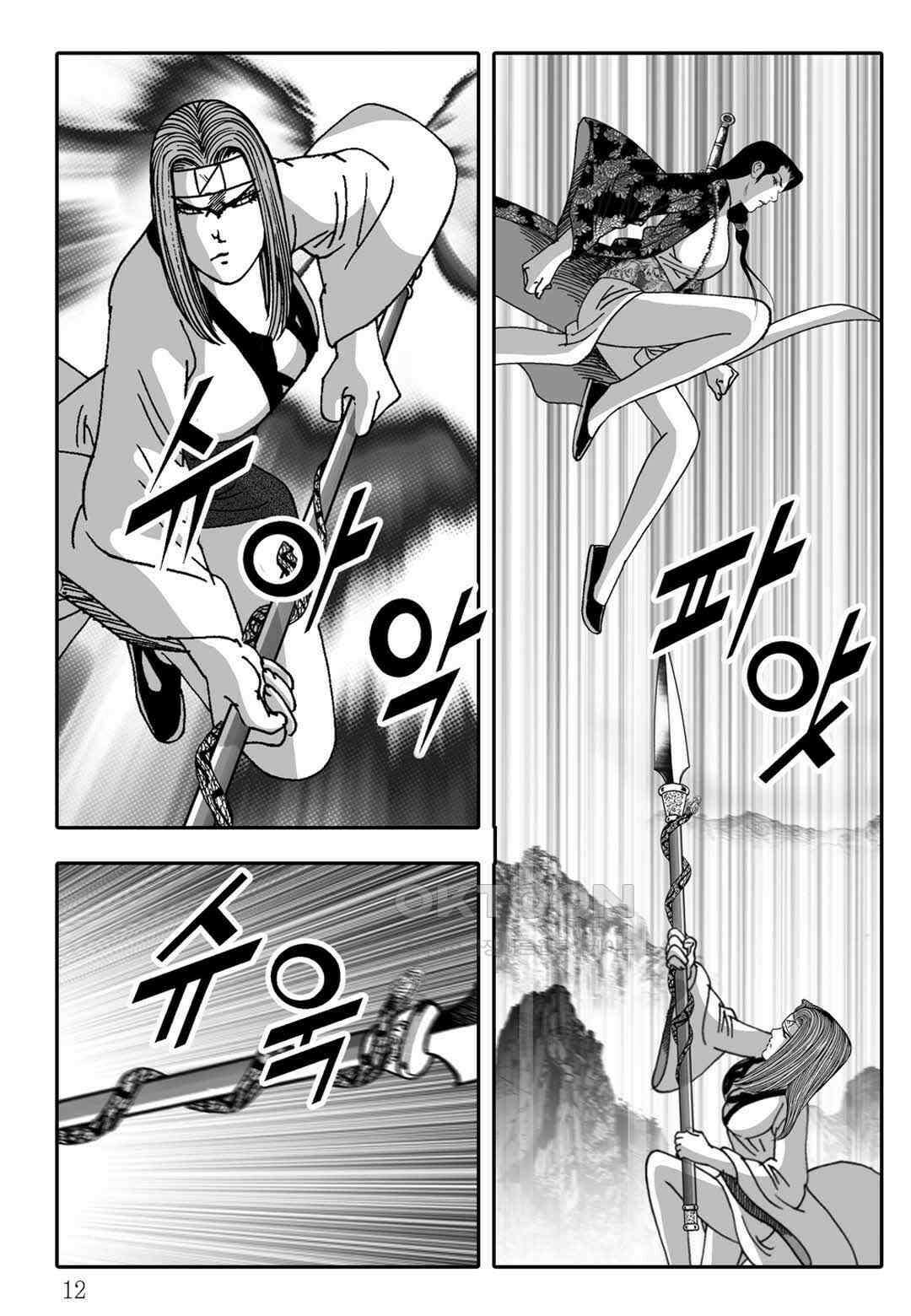 야설록 흑야차 컬렉션 불사자 45화 5