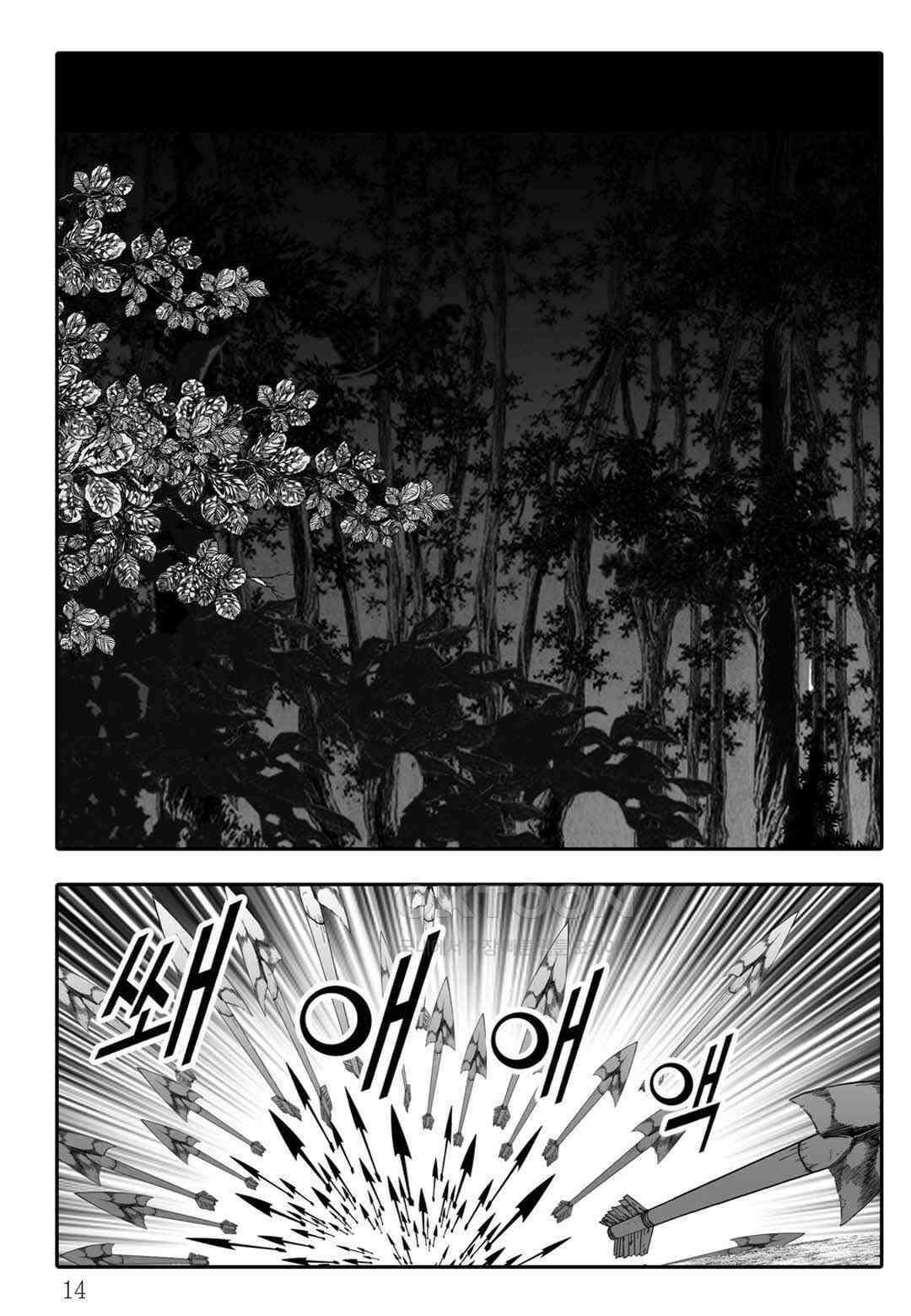 야설록 흑야차 컬렉션 불사자 65화 7
