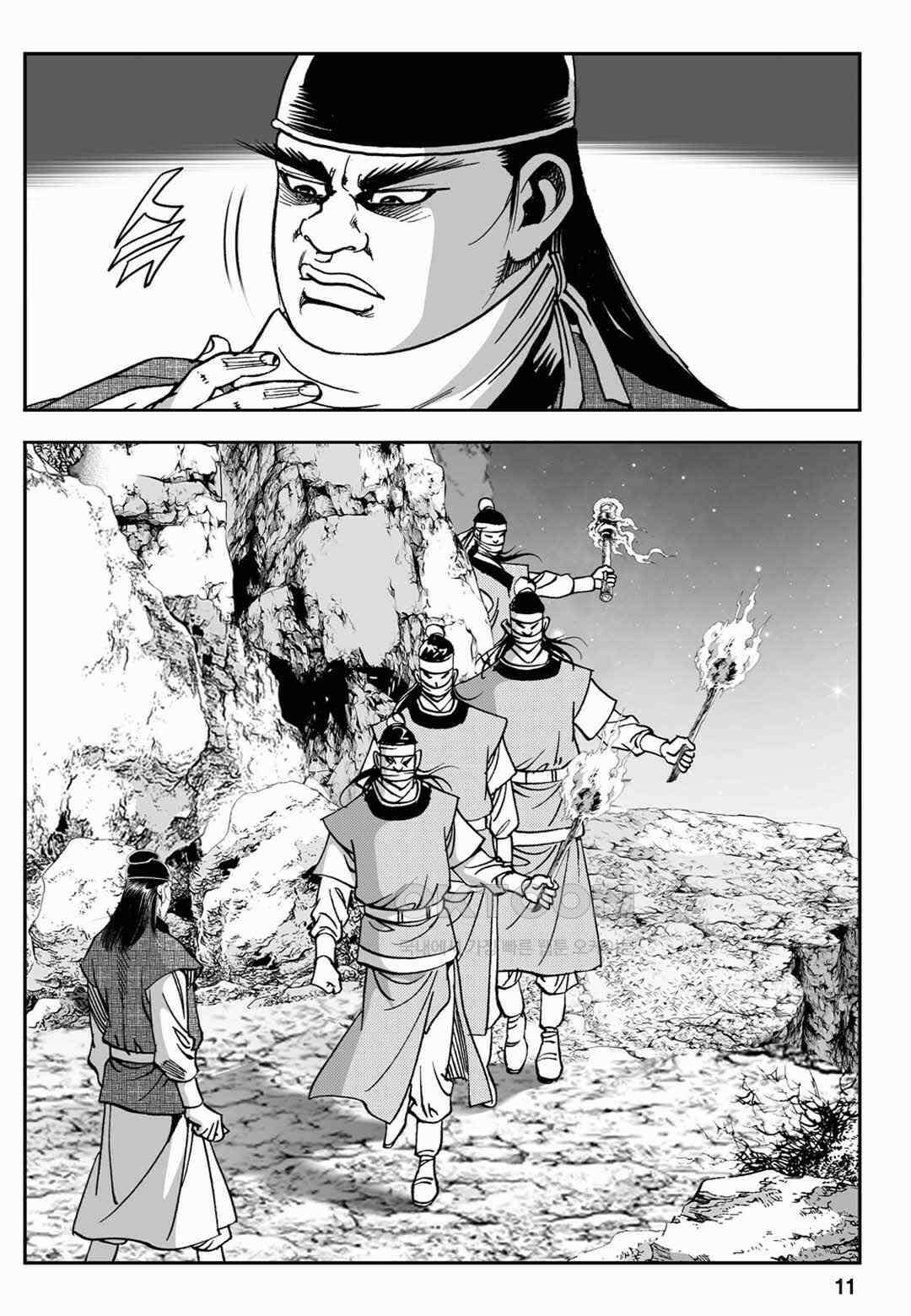 장강삼협 2부 65화 6