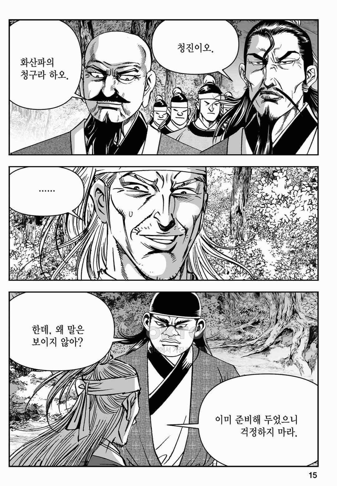 장강삼협 2부 65화 10