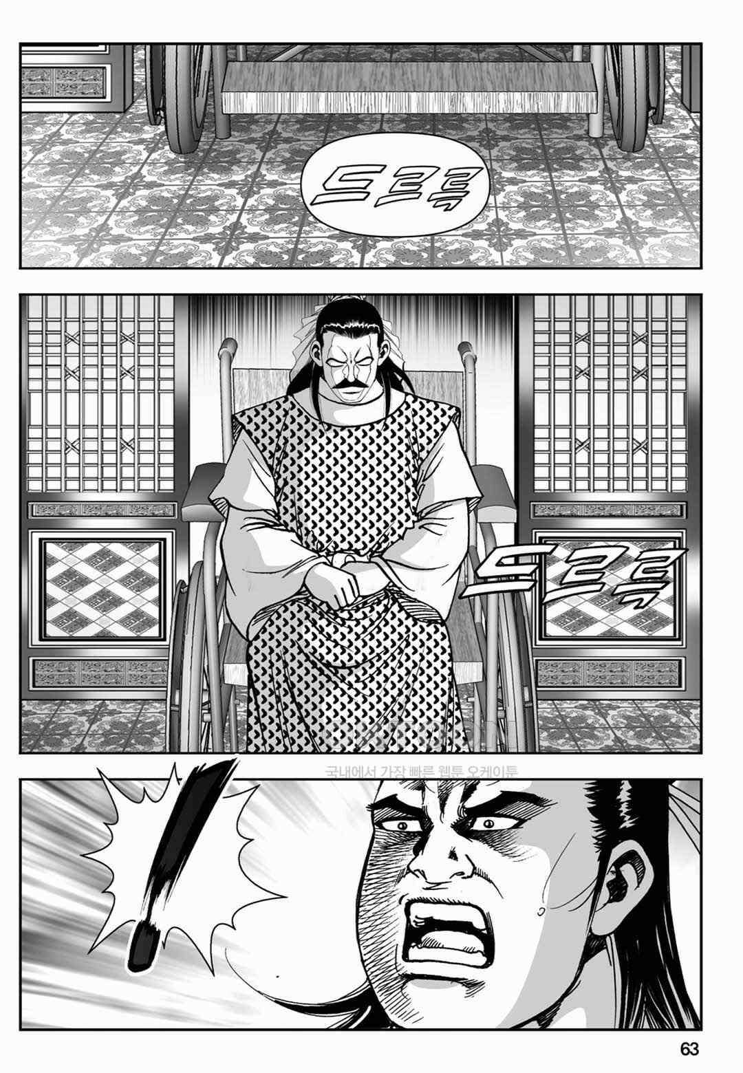 장강삼협 2부 82화 4