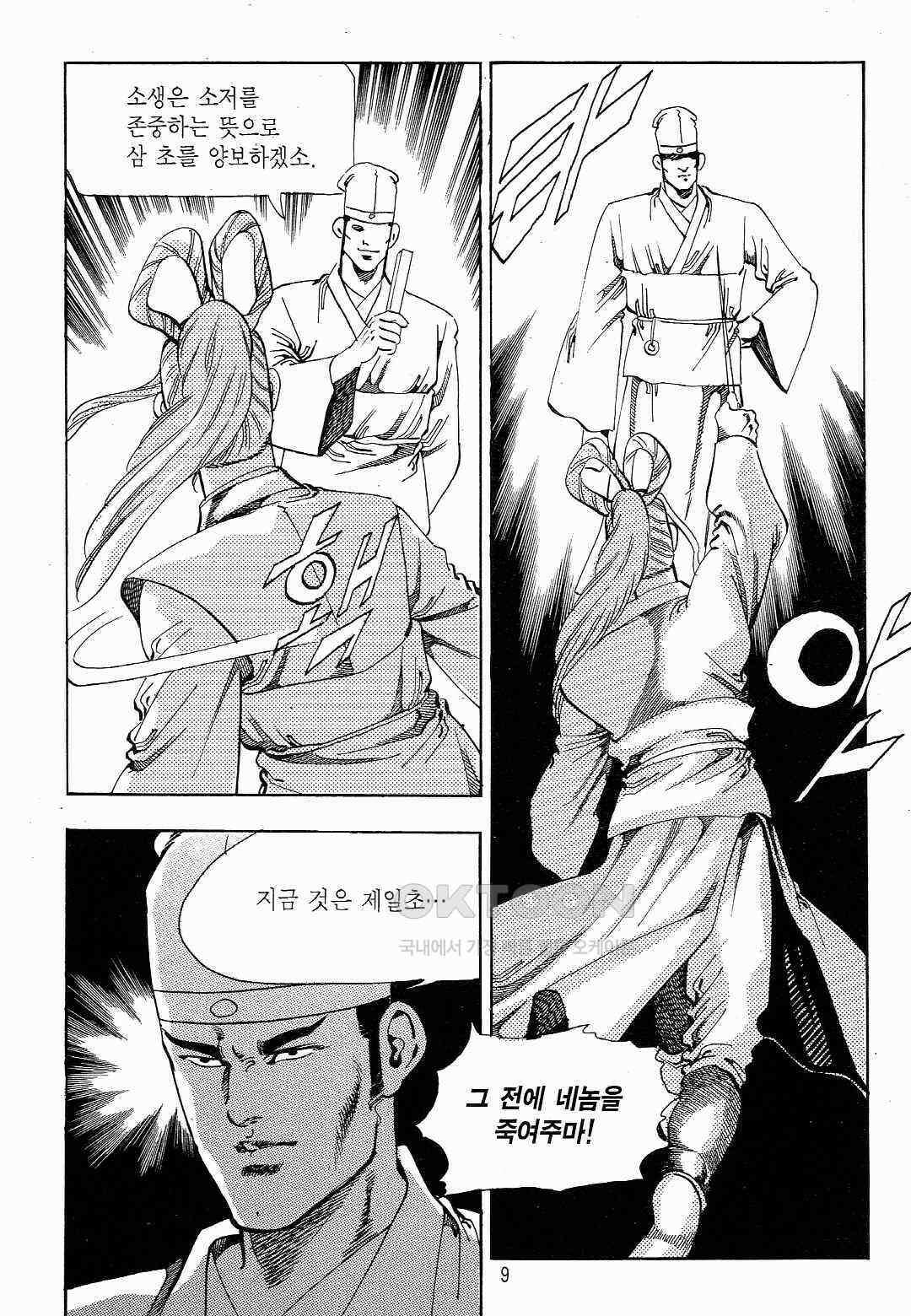 야설록 흑야차 컬렉션 야차 27화 6