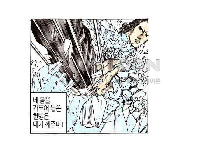 풍운 177화 제석천의 만검귀종 7