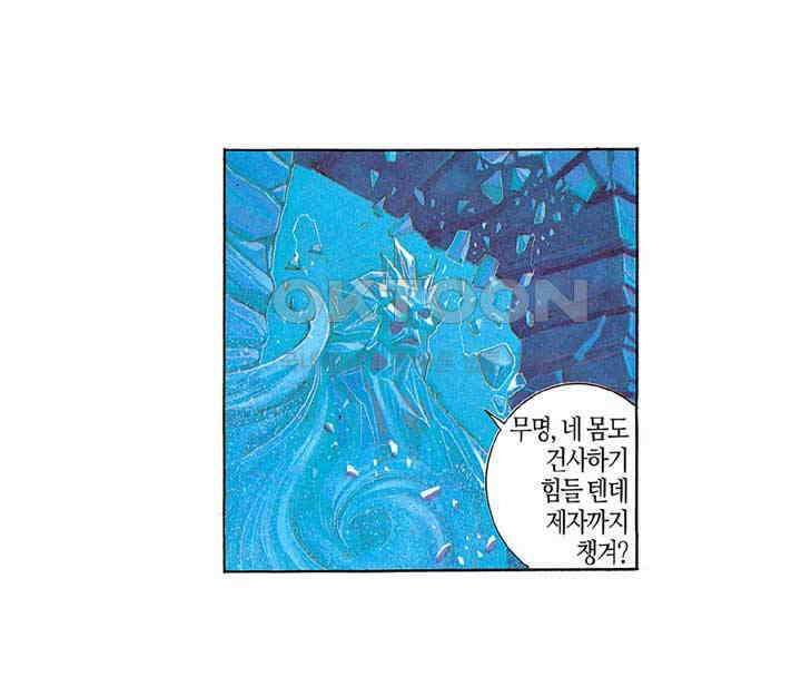 풍운 177화 제석천의 만검귀종 9