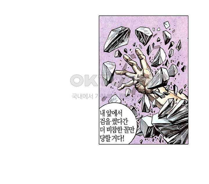 풍운 177화 제석천의 만검귀종 15