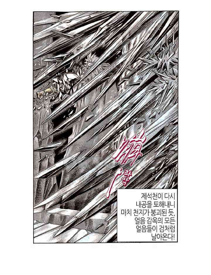 풍운 177화 제석천의 만검귀종 19