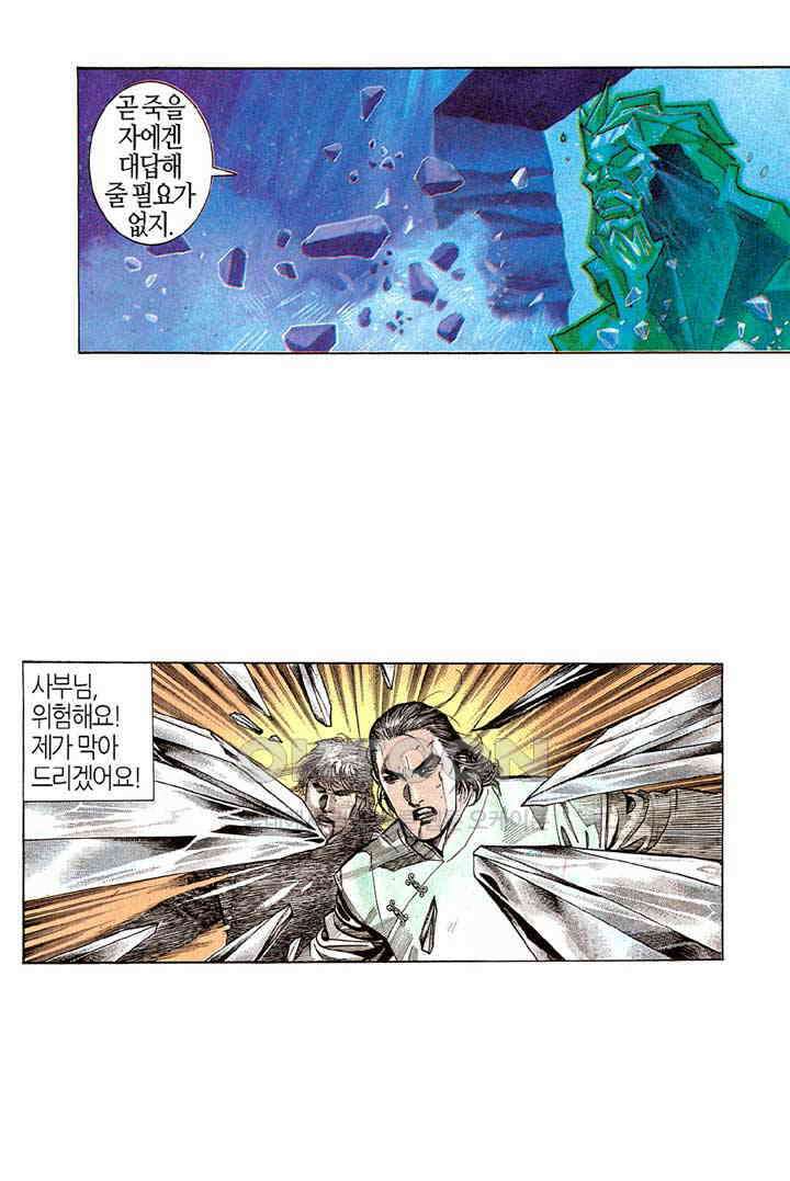 풍운 177화 제석천의 만검귀종 22