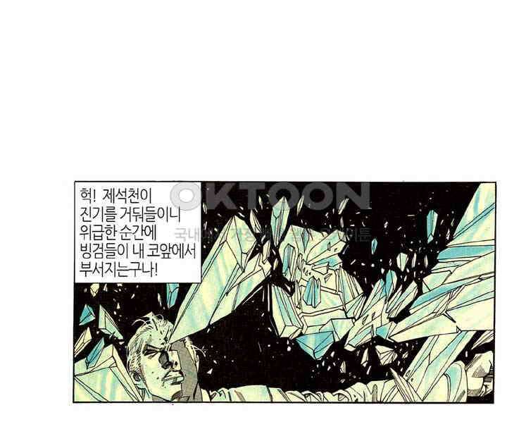 풍운 177화 제석천의 만검귀종 25