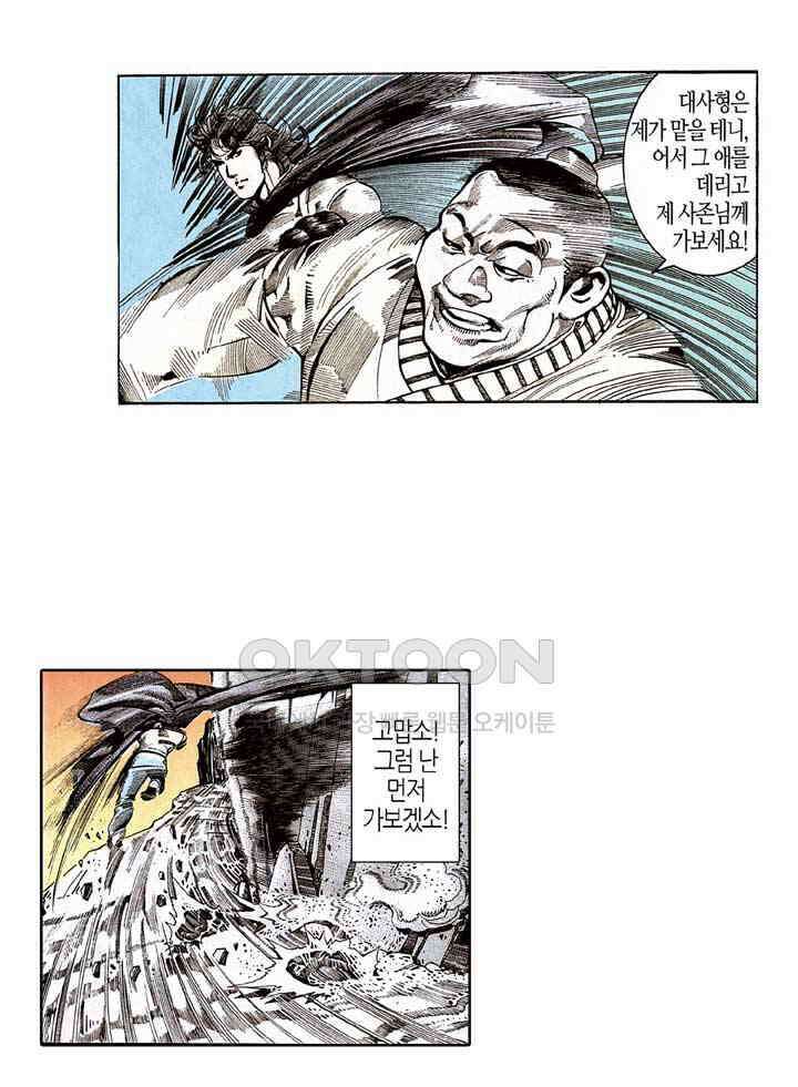 풍운 180화 현진의 사부 25