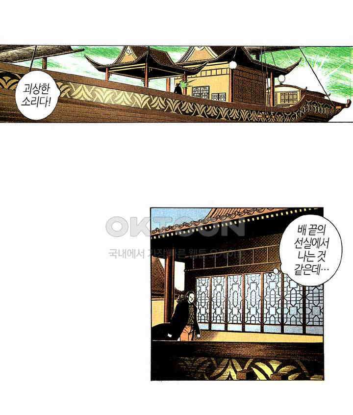 풍운 184화 하늘과의 싸움 8