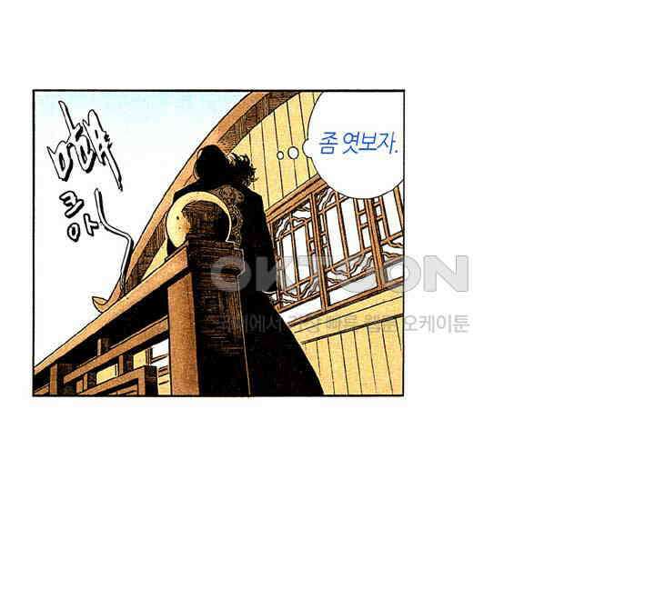 풍운 184화 하늘과의 싸움 11