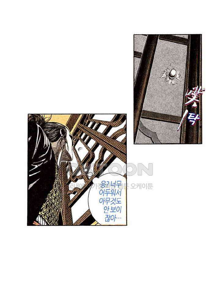 풍운 184화 하늘과의 싸움 12