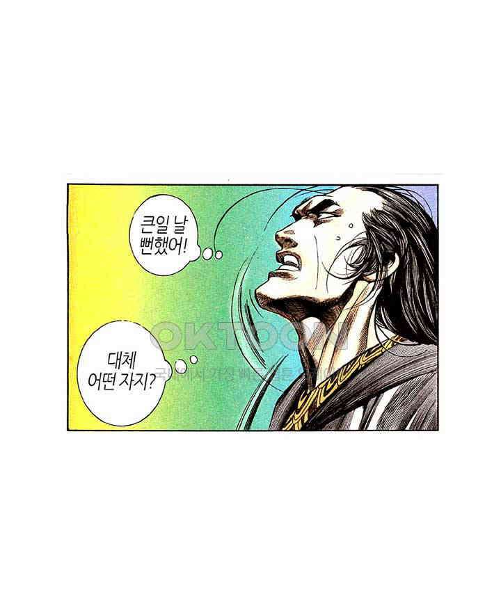 풍운 184화 하늘과의 싸움 20