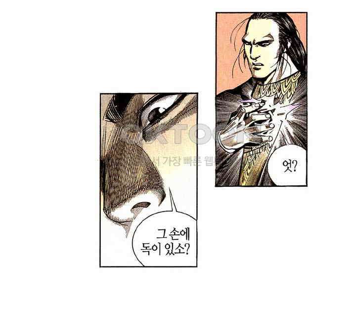 풍운 184화 하늘과의 싸움 25
