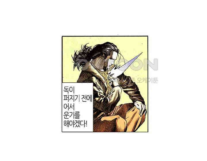 풍운 184화 하늘과의 싸움 27