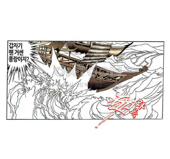 풍운 184화 하늘과의 싸움 31