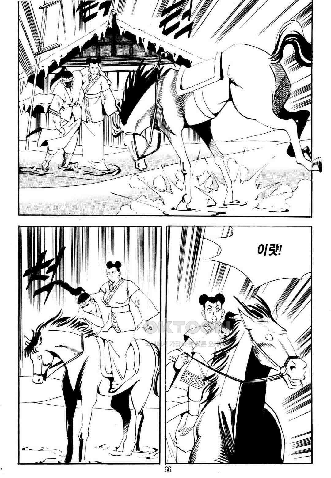 야설록 중원일검 컬렉션 창랑왕 28화 3