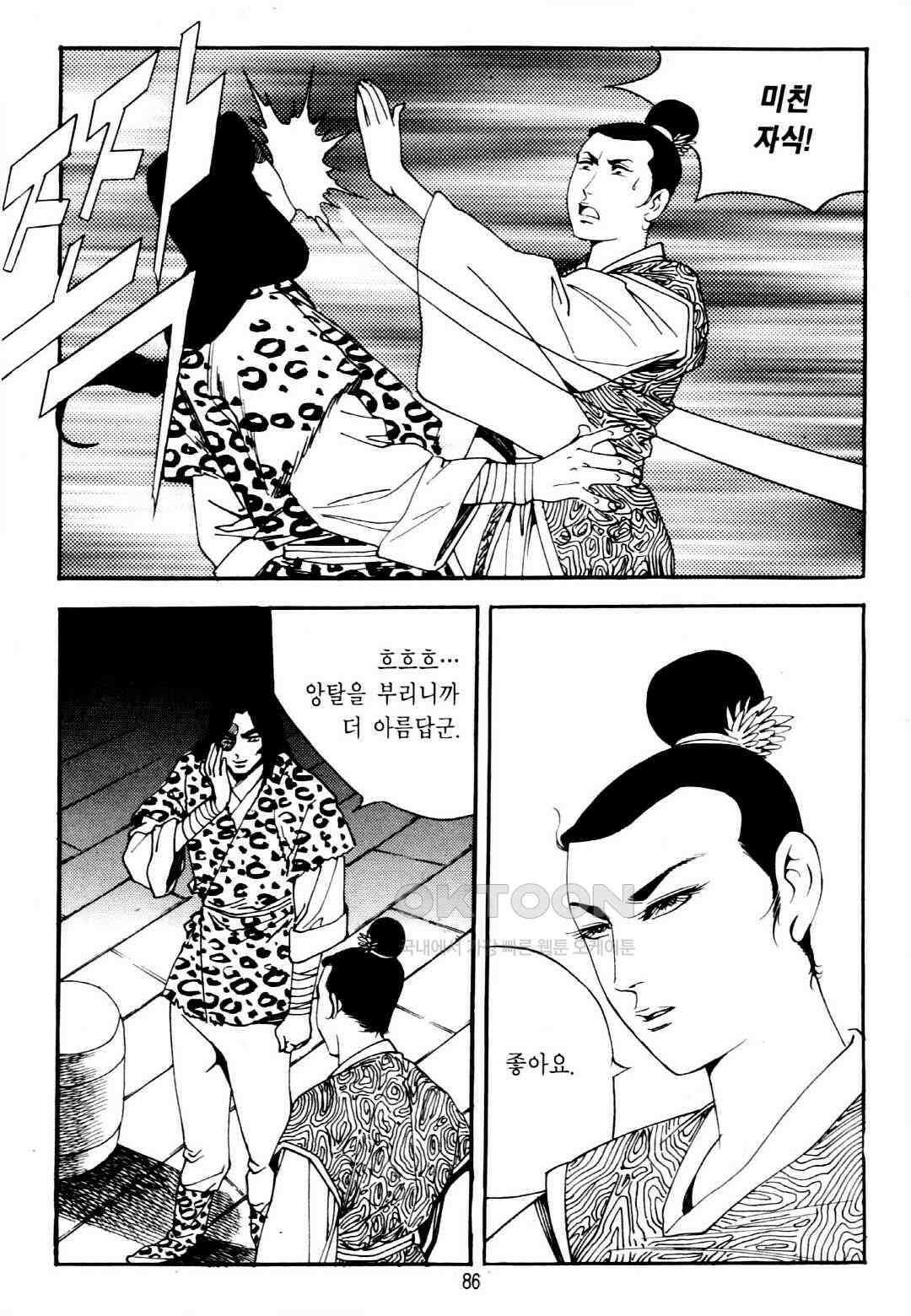 야설록 중원일검 컬렉션 창랑왕 28화 23