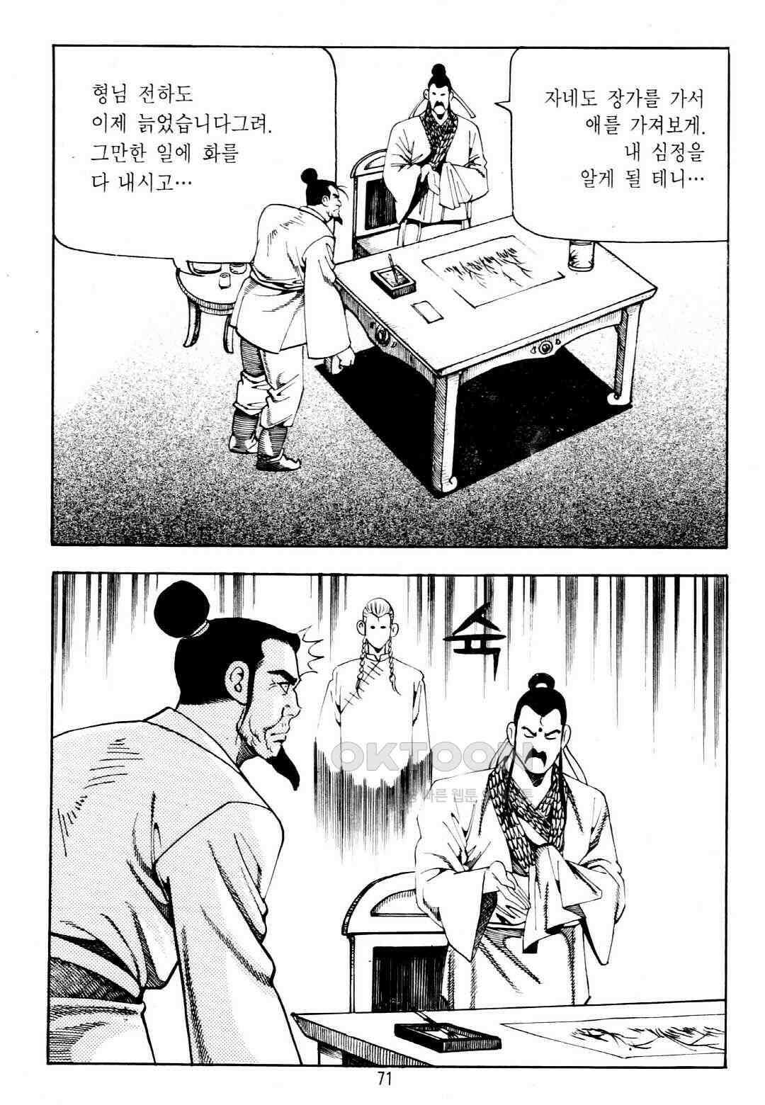 야설록 중원일검 컬렉션 창랑왕 34화 8