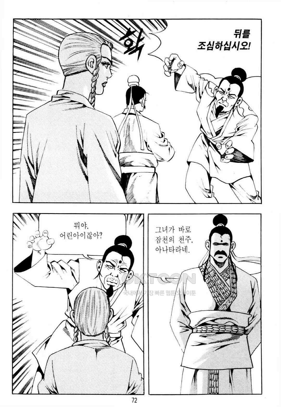 야설록 중원일검 컬렉션 창랑왕 34화 9