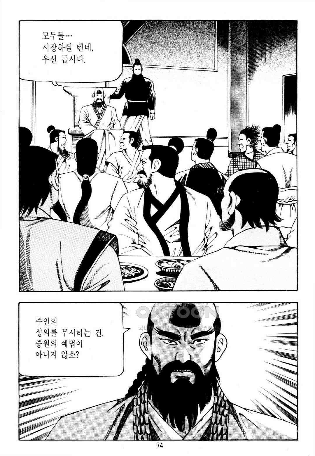 야설록 중원일검 컬렉션 창랑왕 34화 11
