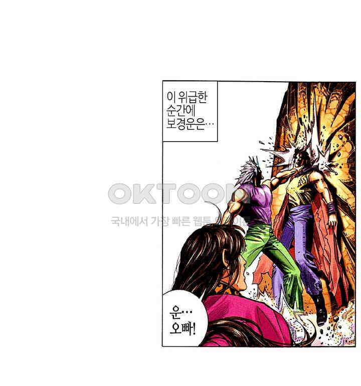 풍운 204화 슬픈 죽음 6