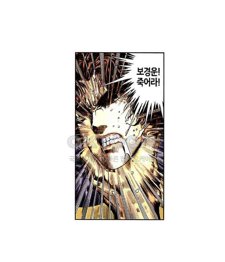 풍운 204화 슬픈 죽음 7