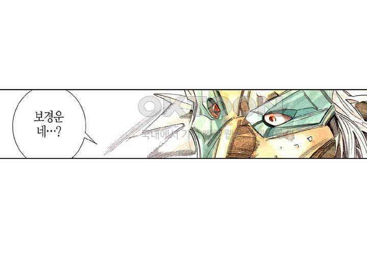 풍운 204화 슬픈 죽음 10