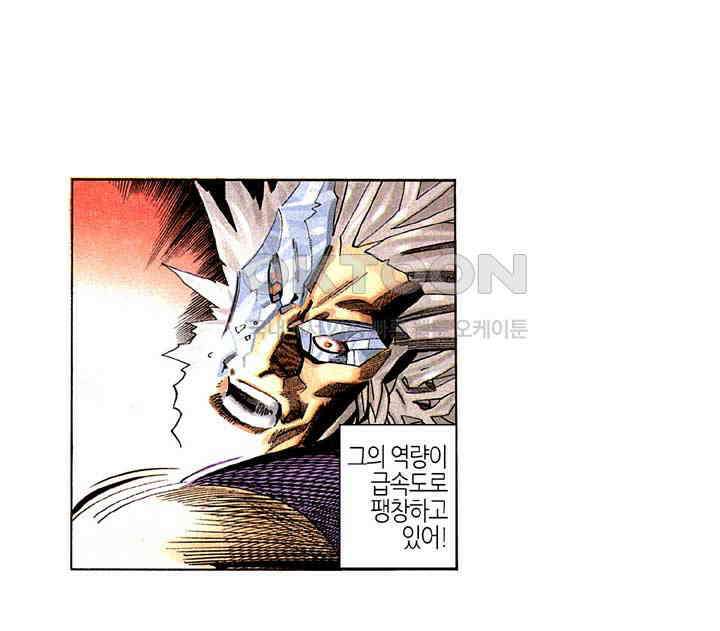 풍운 204화 슬픈 죽음 12