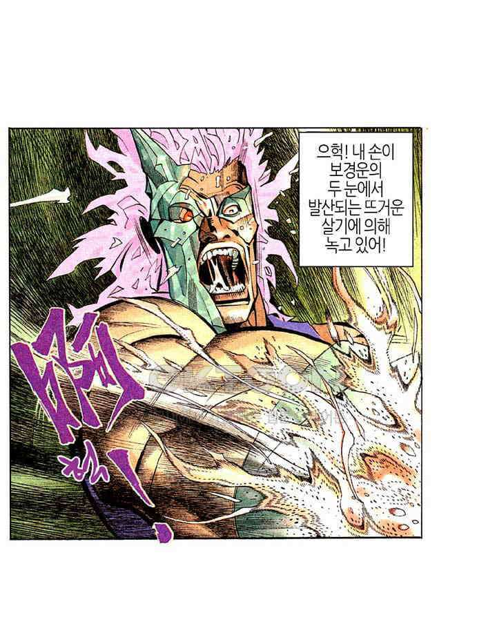 풍운 204화 슬픈 죽음 15